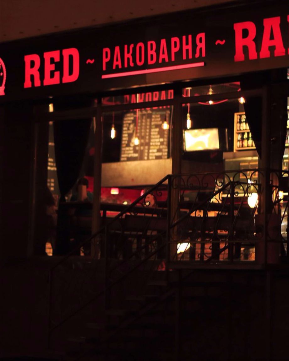 Red Rak