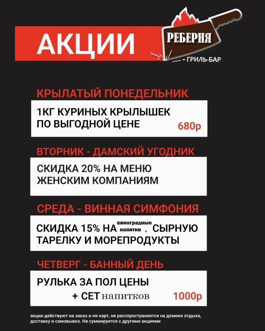 Георгиевские бани & РЕБЕРНЯ