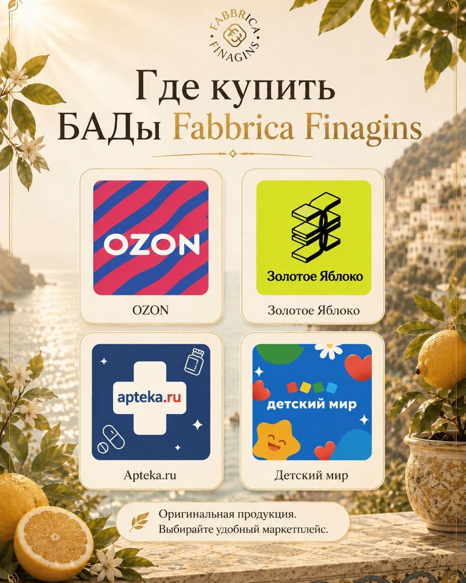Fabbrica Finagins