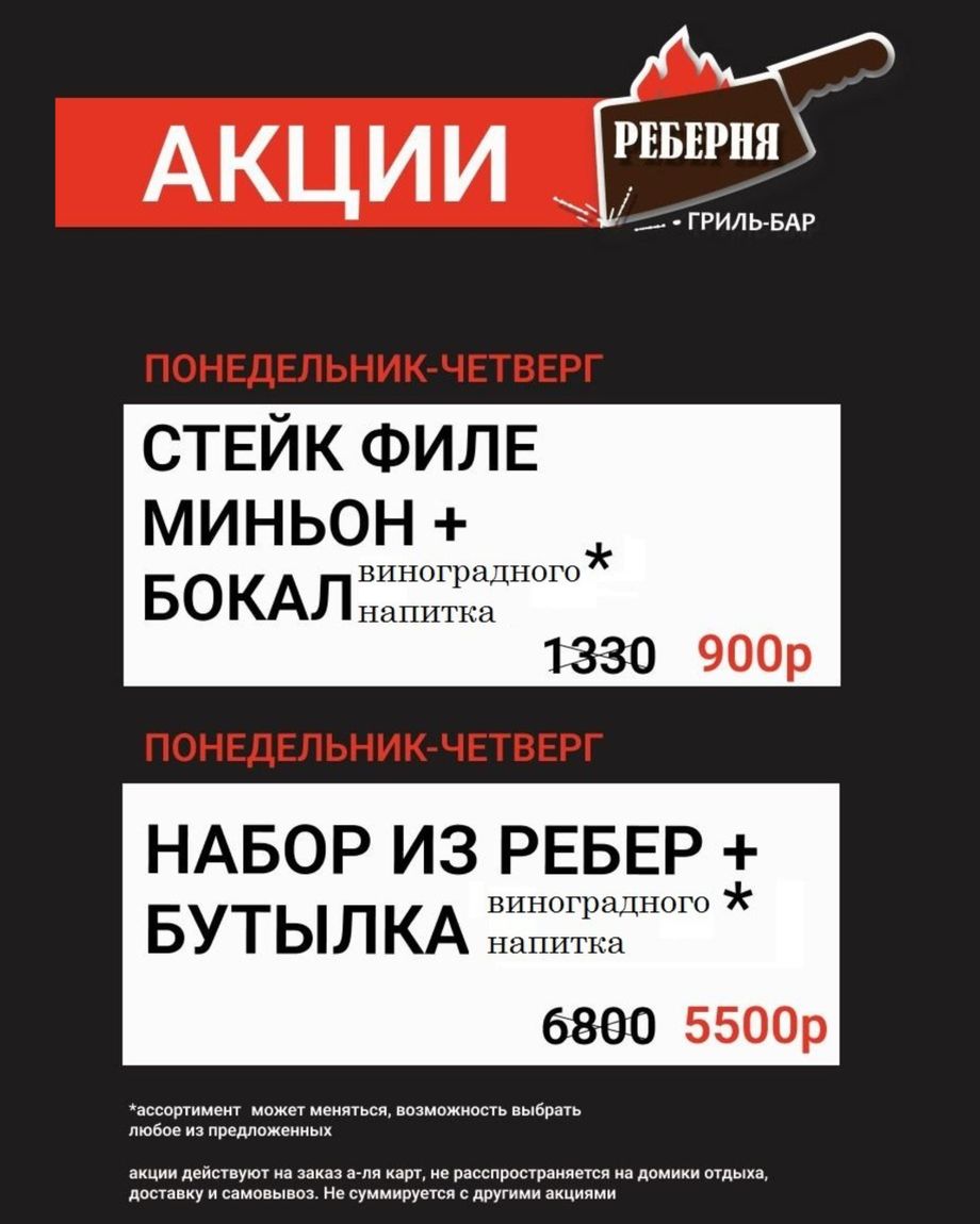 Георгиевские бани & РЕБЕРНЯ