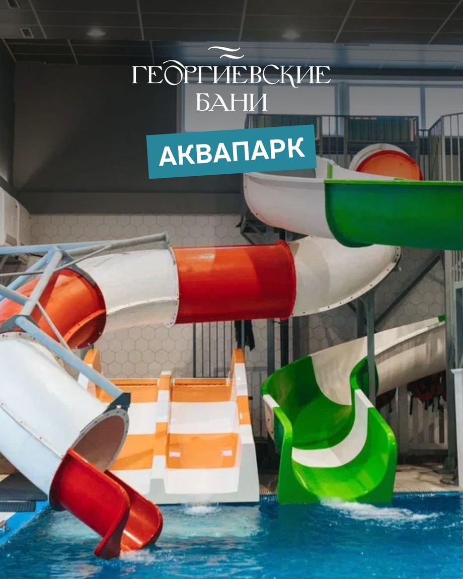 Георгиевские бани & РЕБЕРНЯ