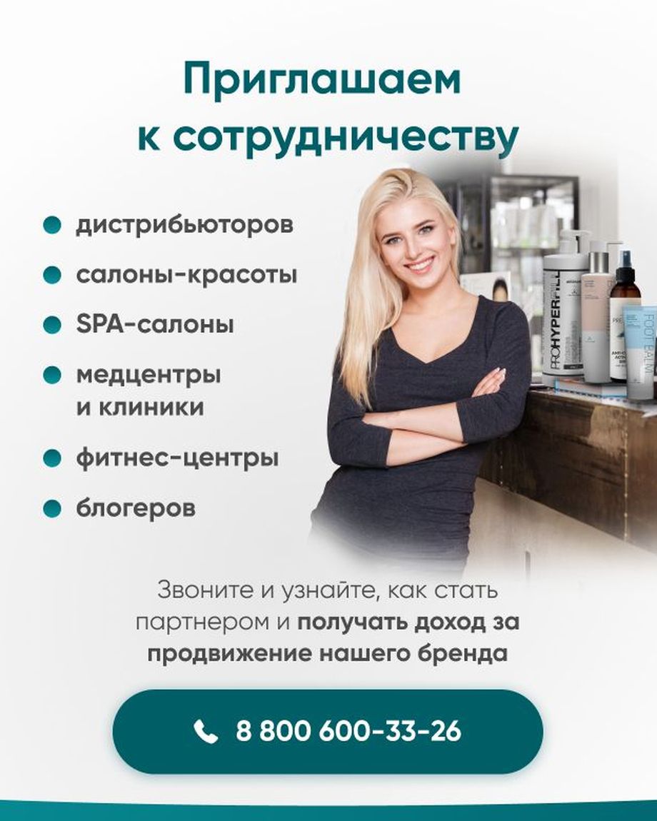 ПЕРВЫЙ ЖИВОЙ КОЛЛАГЕН. ПРОИЗВОДИТЕЛЬ