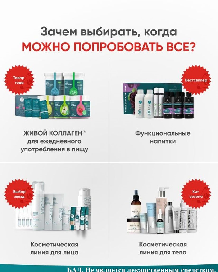 ПЕРВЫЙ ЖИВОЙ КОЛЛАГЕН. ПРОИЗВОДИТЕЛЬ