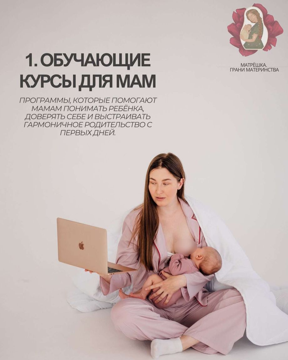 Матрёшка.ГМ и Заботушка