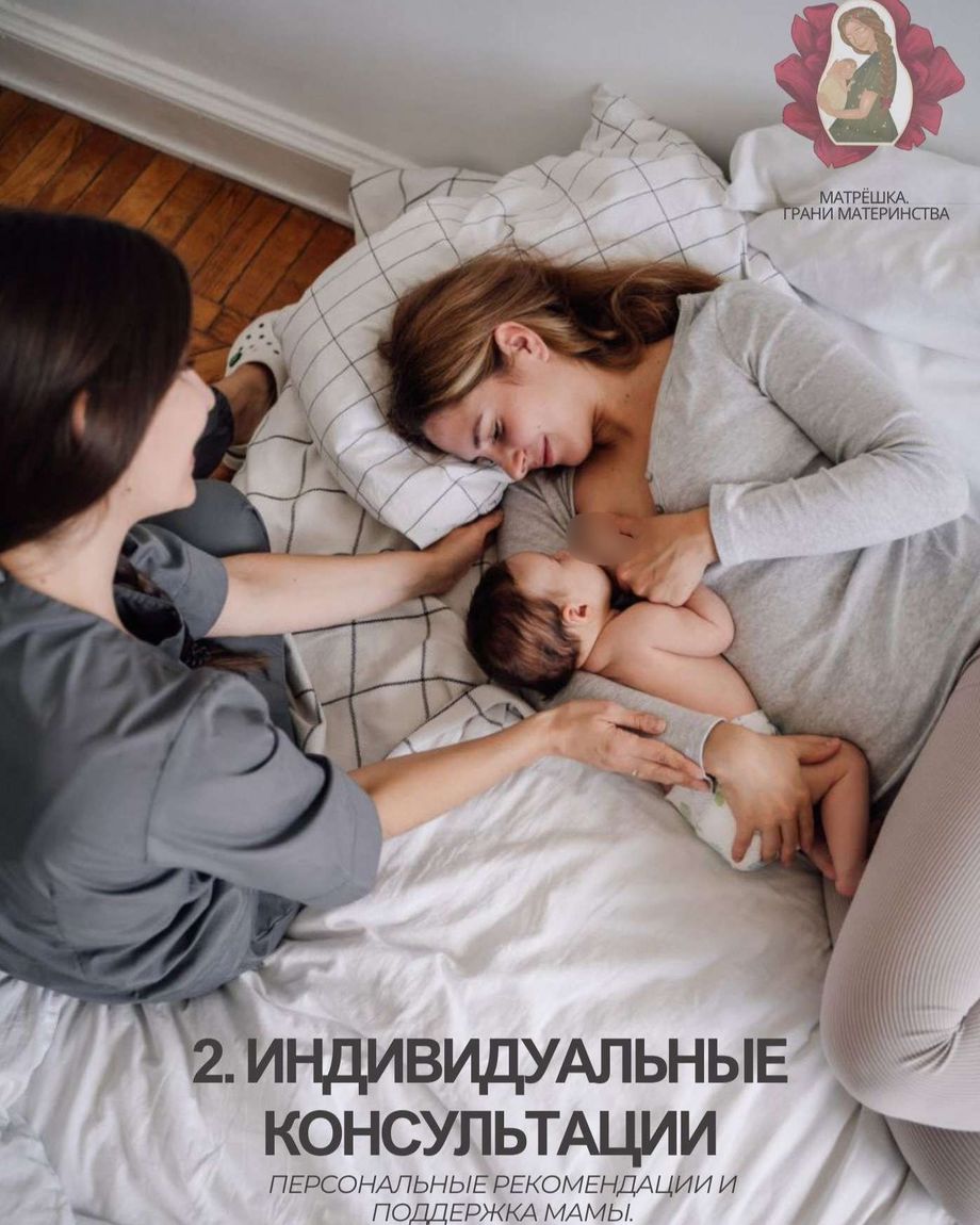 Матрёшка.ГМ и Заботушка