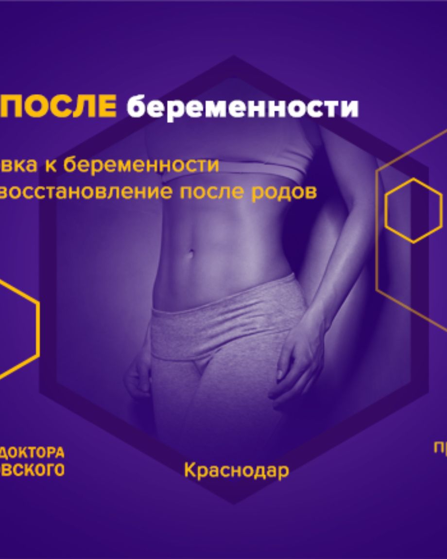 Центр доктора Бубновского в Краснодаре