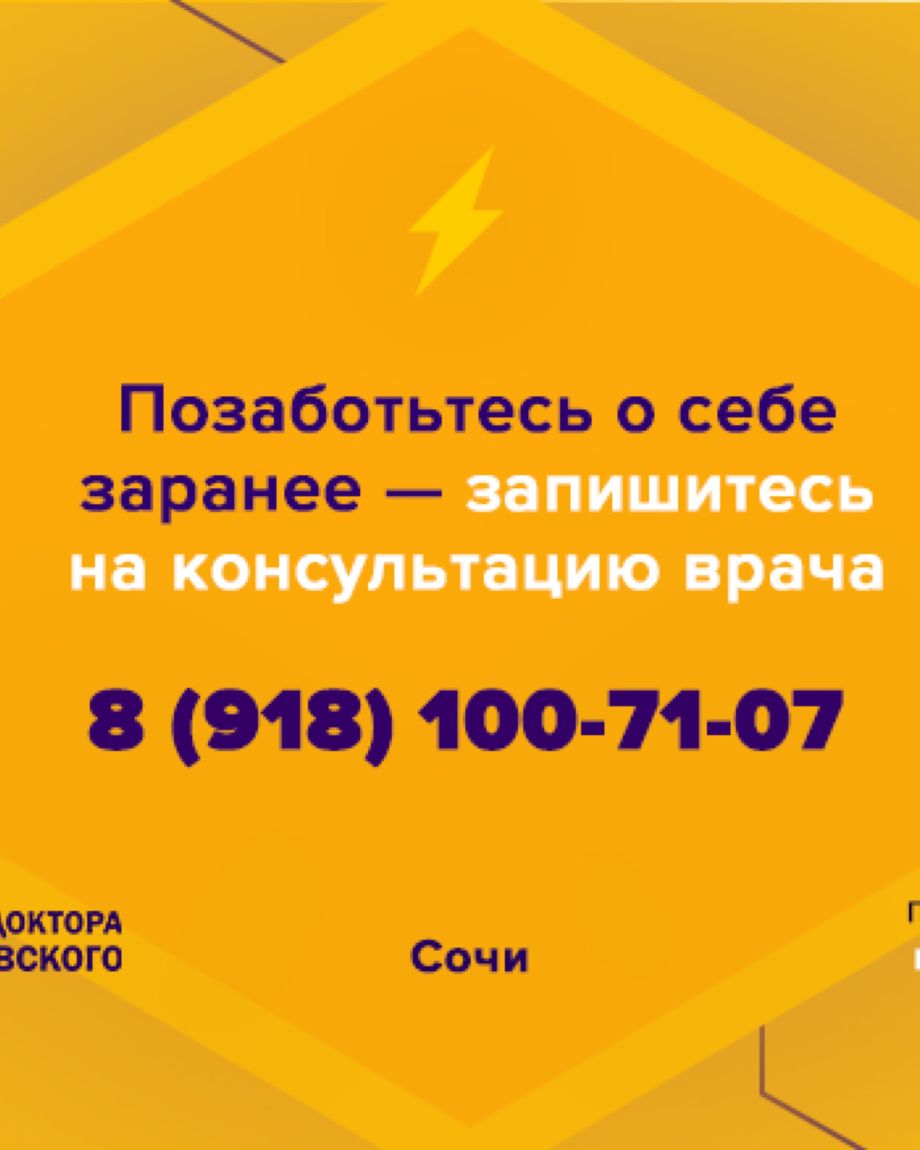 Центр доктора Бубновского в Сочи
