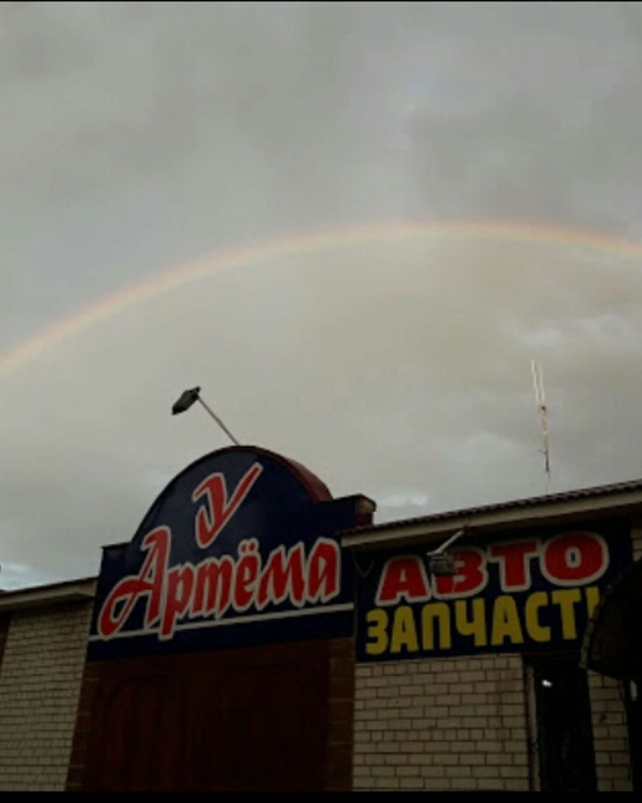 У АВТОАРТЁМА