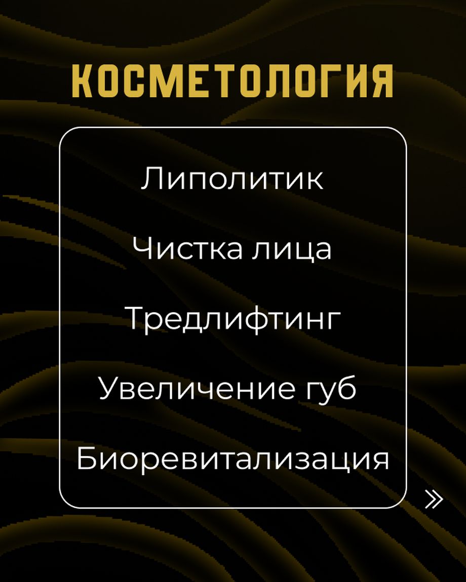 Золотая Зебра