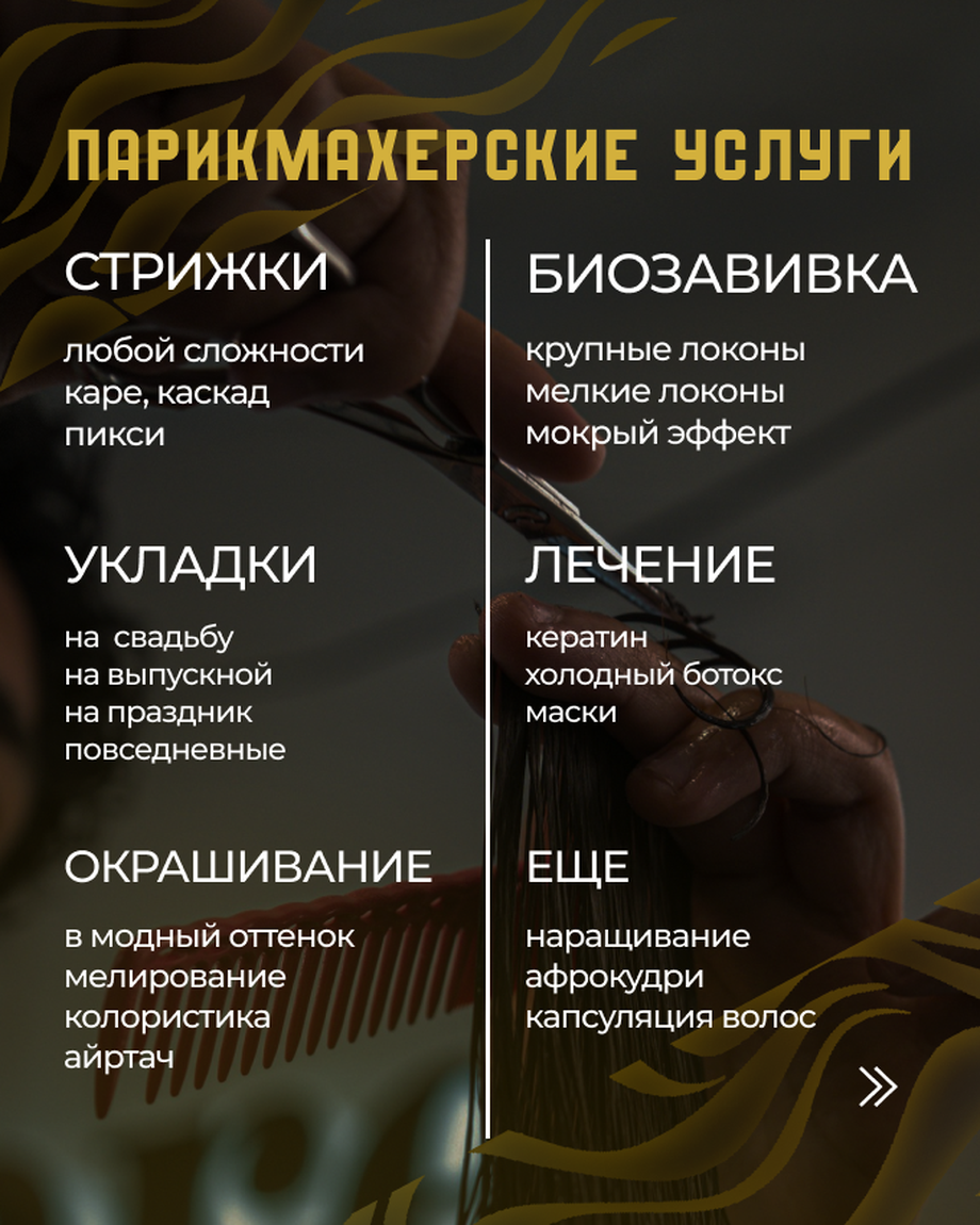 Золотая Зебра