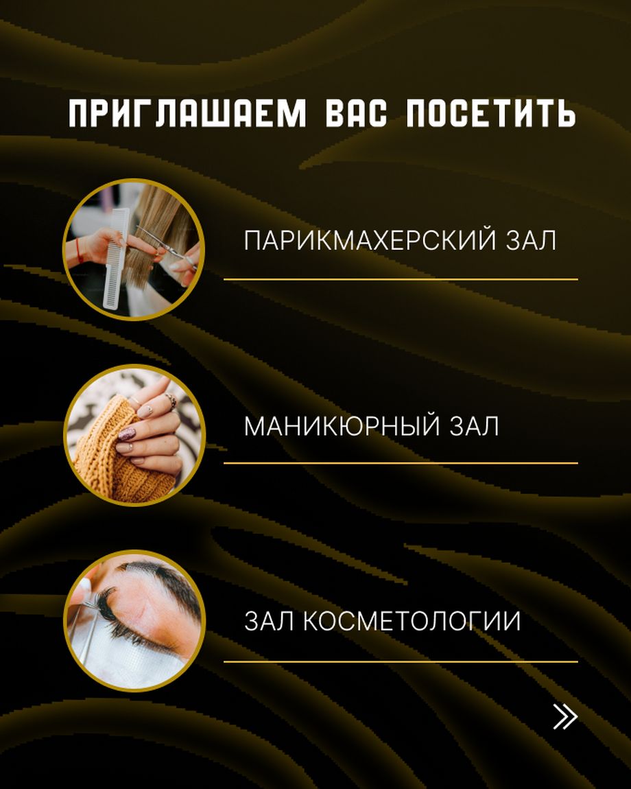 Золотая Зебра