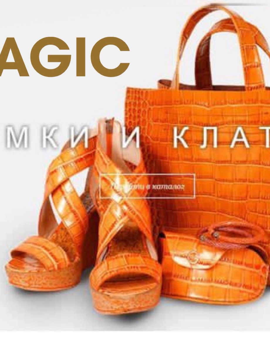 GAGIC