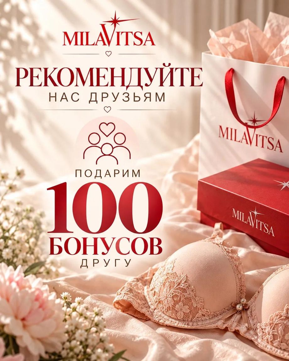 Milavitsa