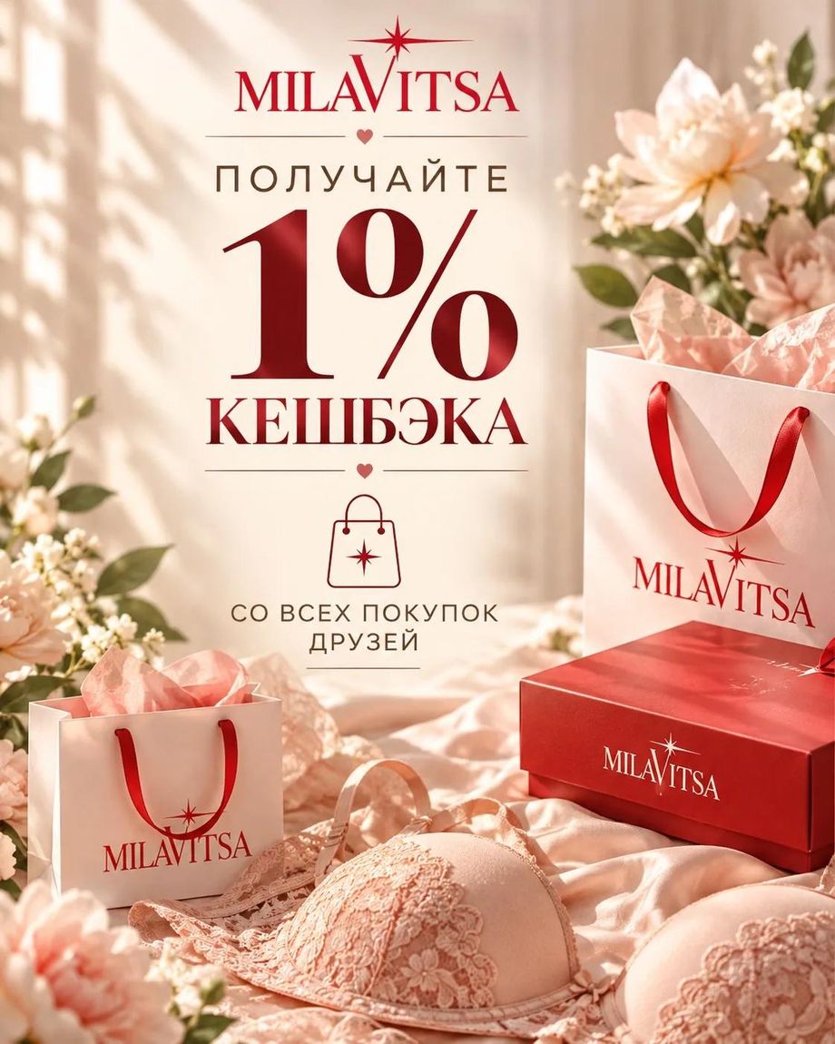Milavitsa