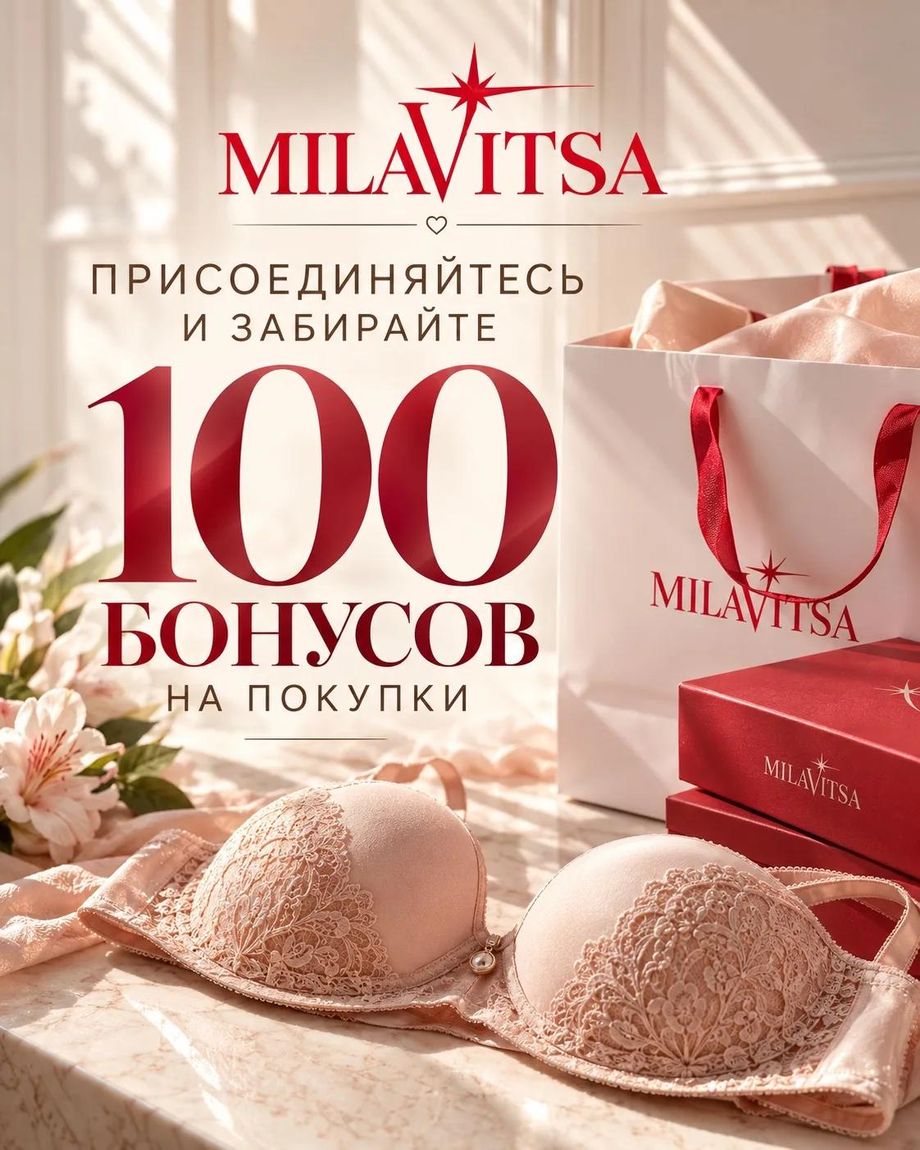 Milavitsa