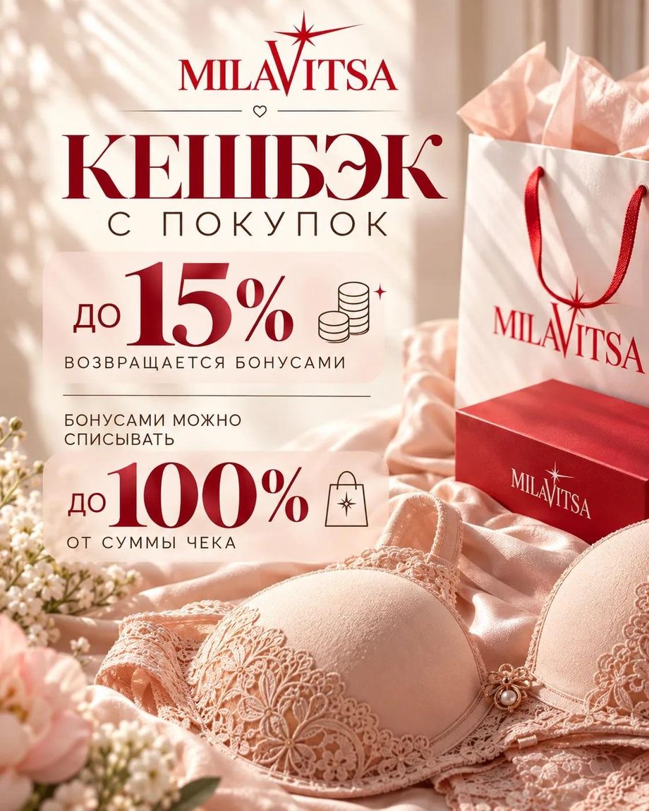 Milavitsa