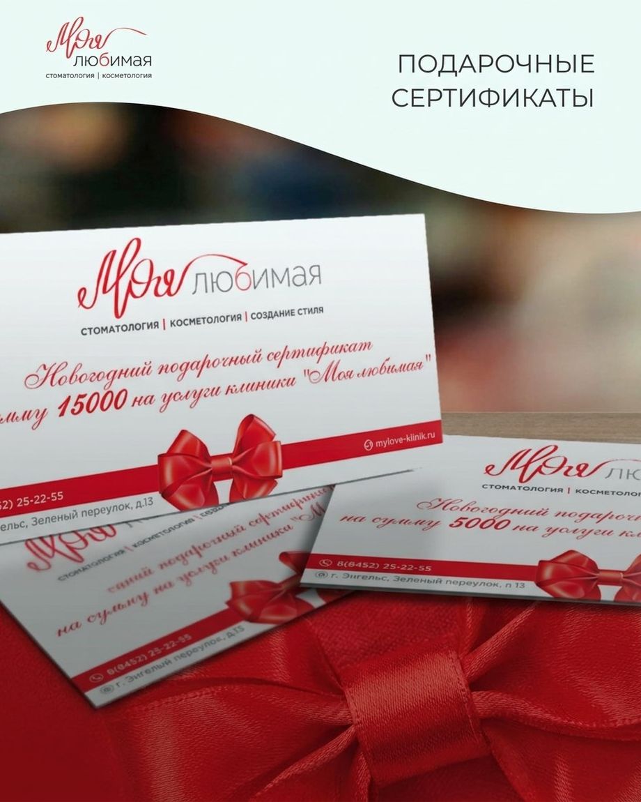 Клиника Моя любимая