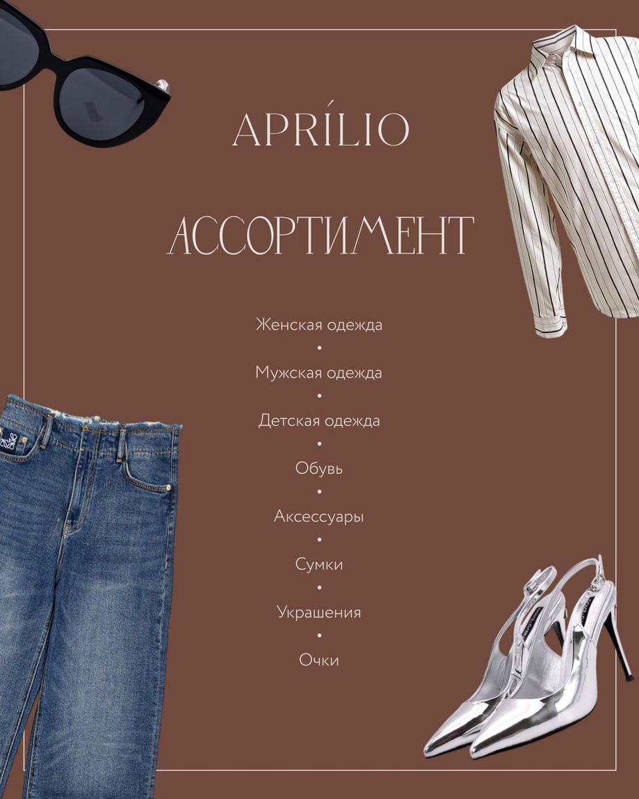 APRILIO