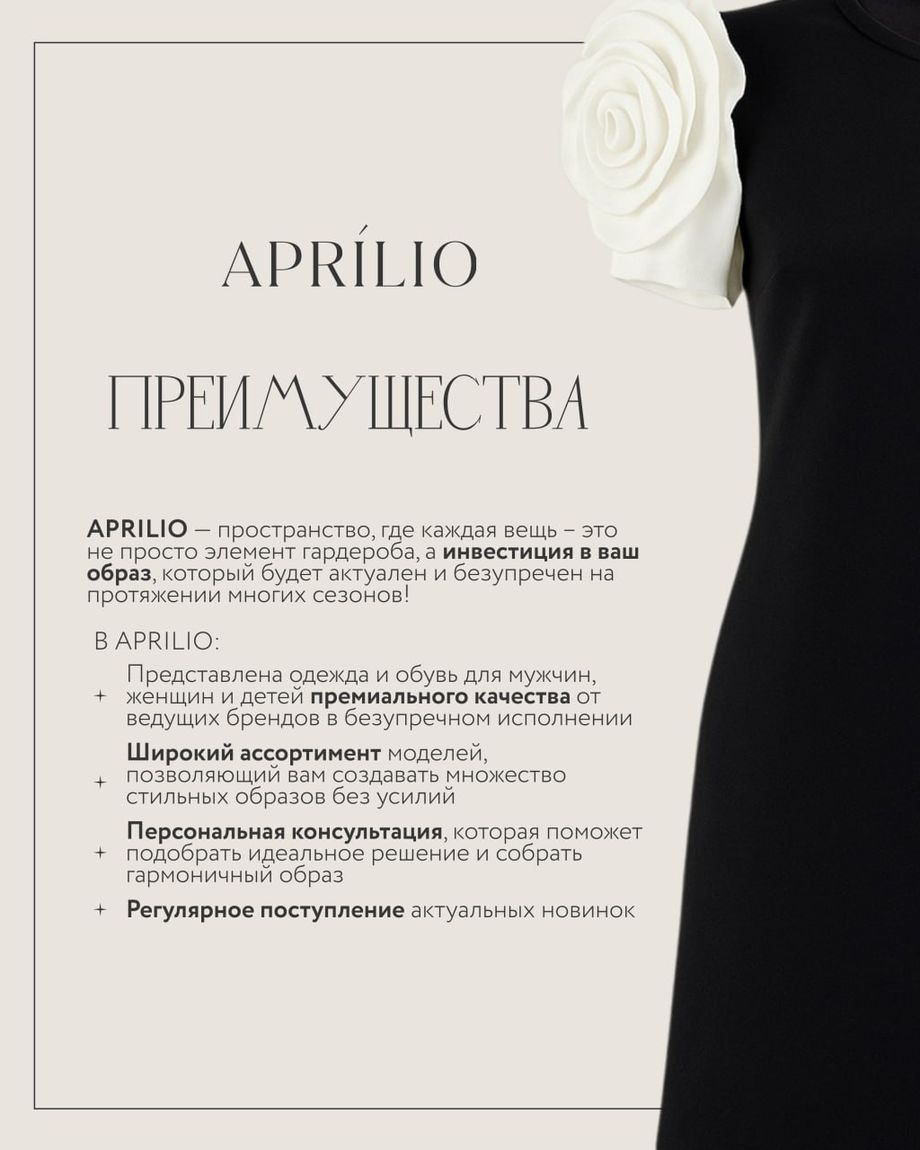 APRILIO