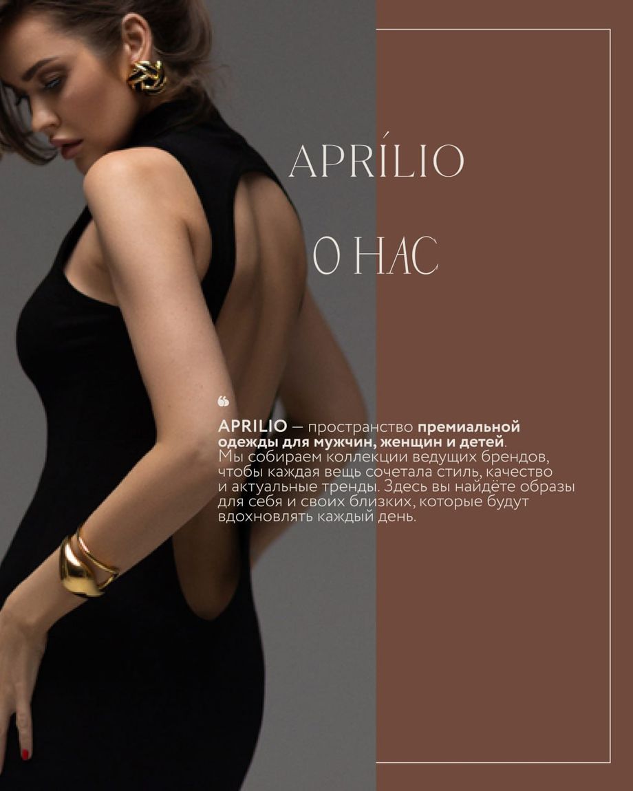 APRILIO