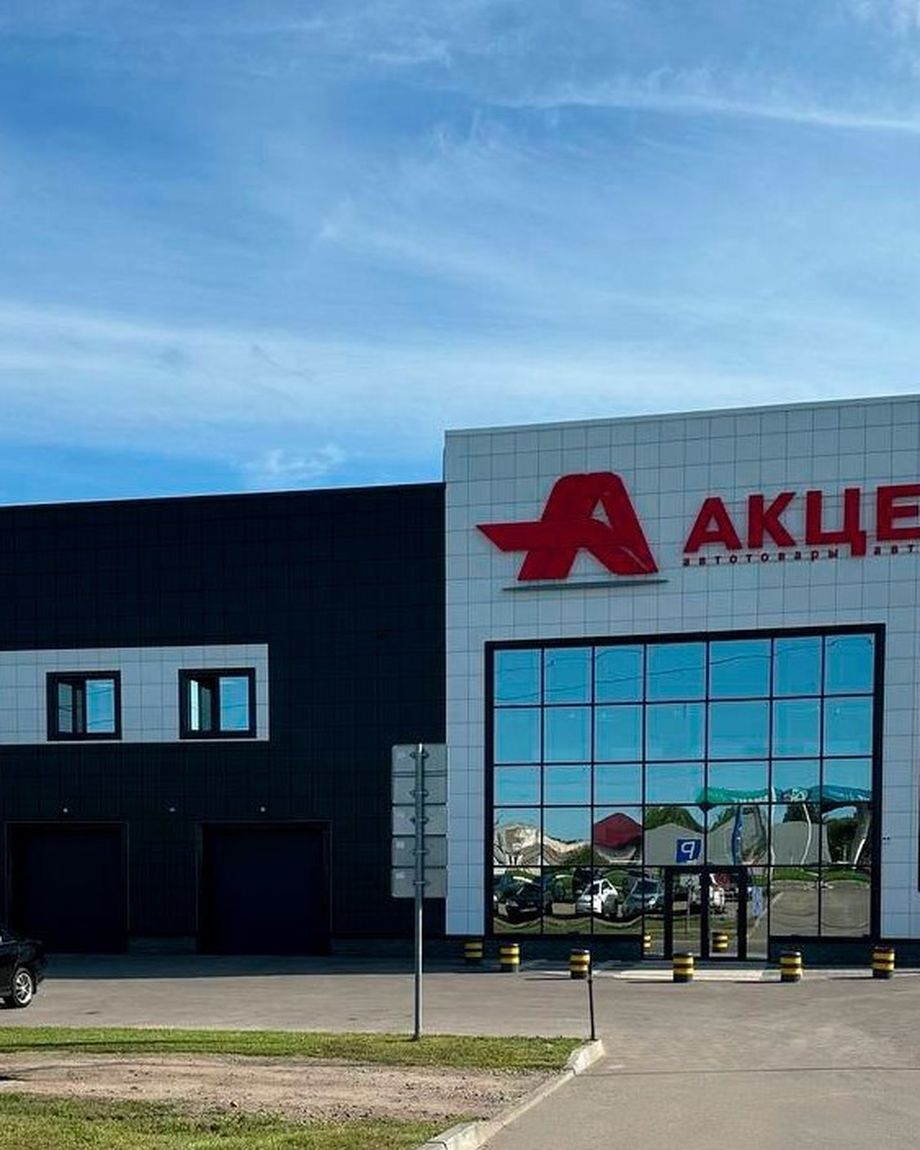 Акцент