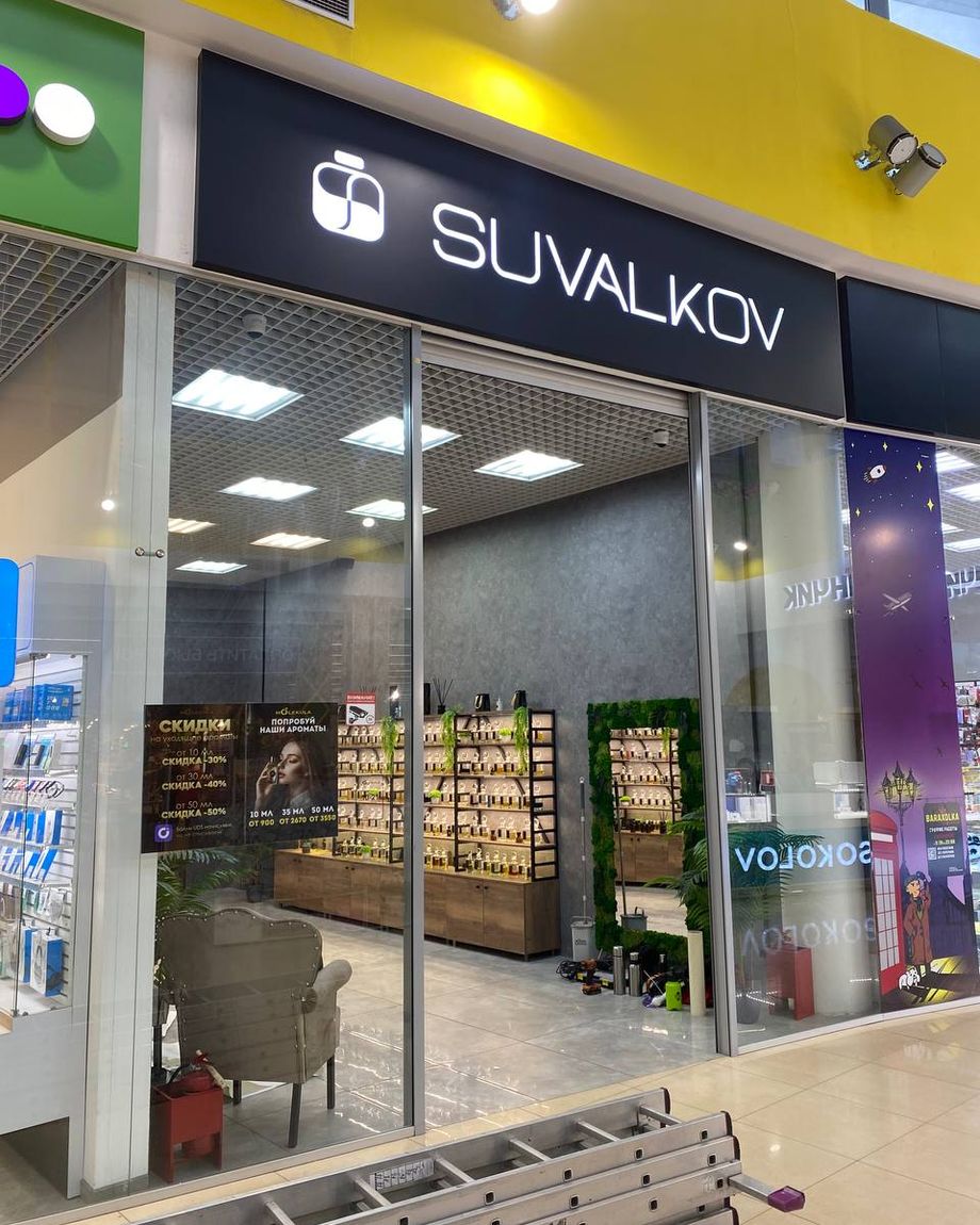 SUVALKOV