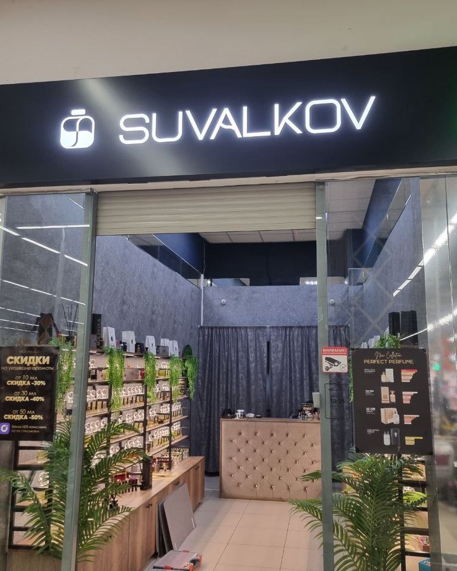SUVALKOV