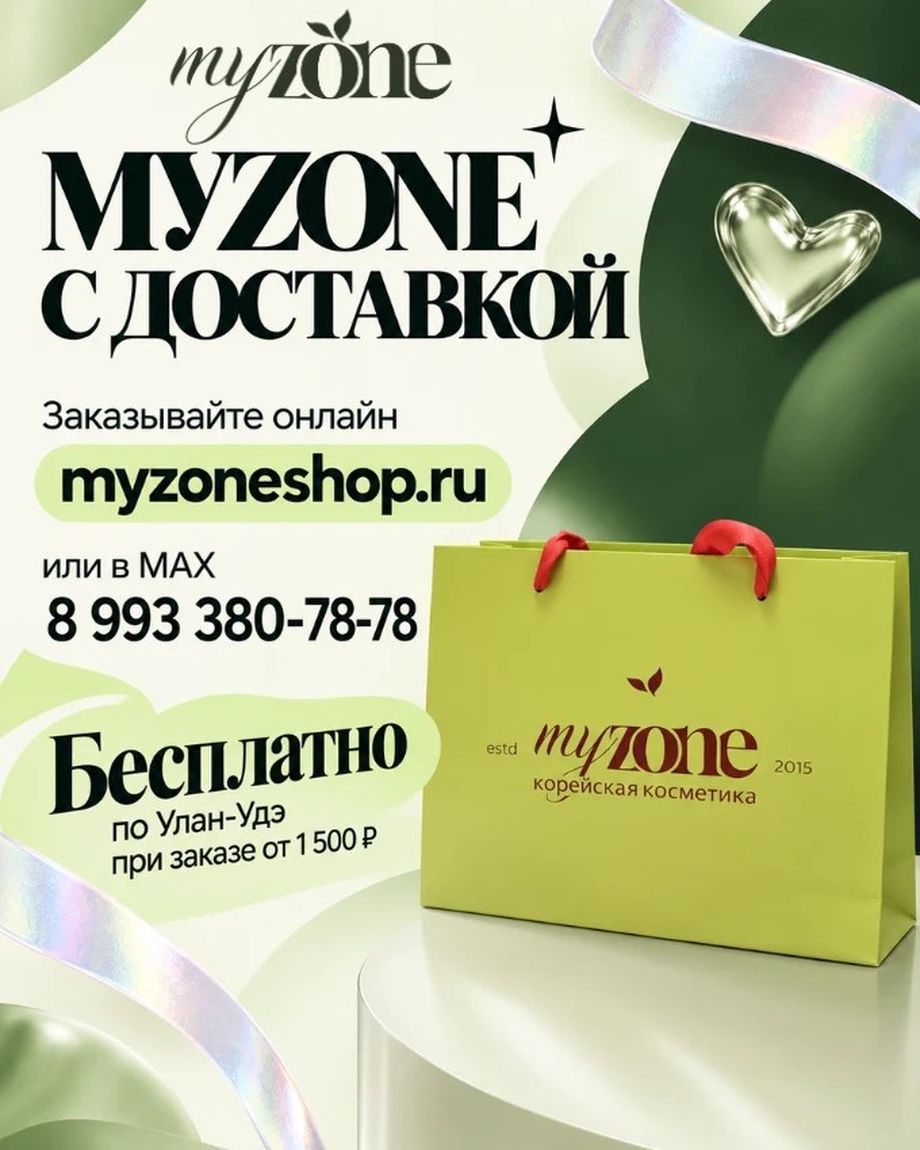 MYZONE
