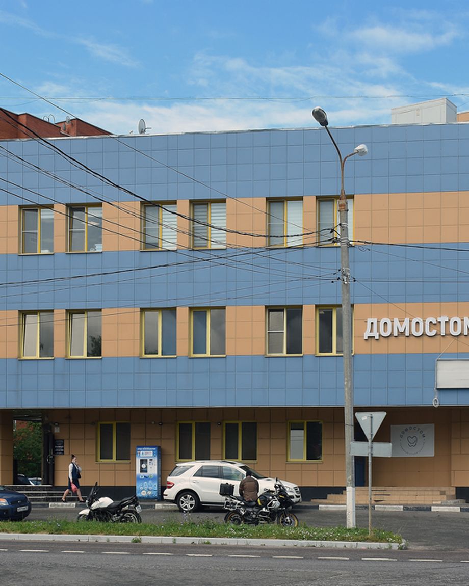 Домостом