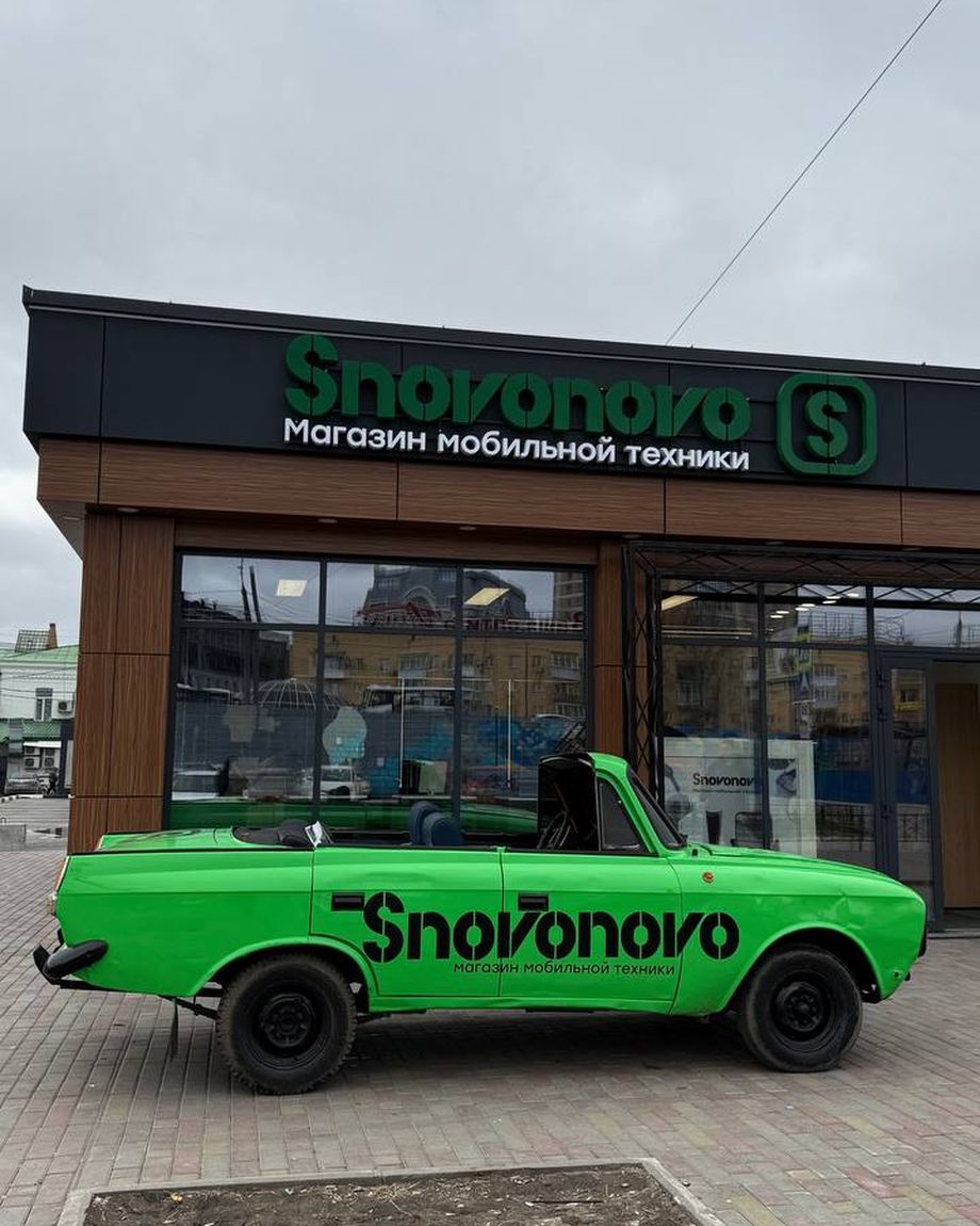 Snovonovo