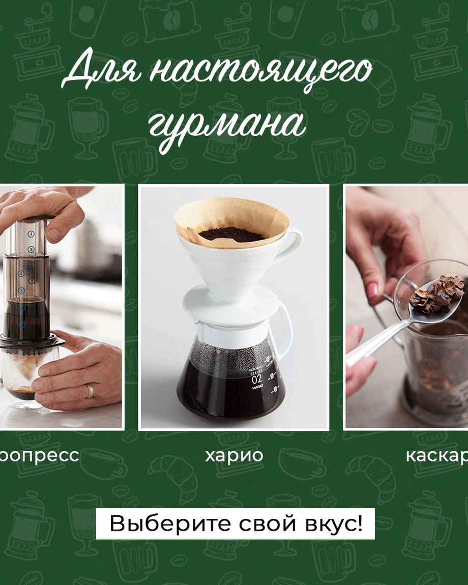 КОФЕТАЙМ