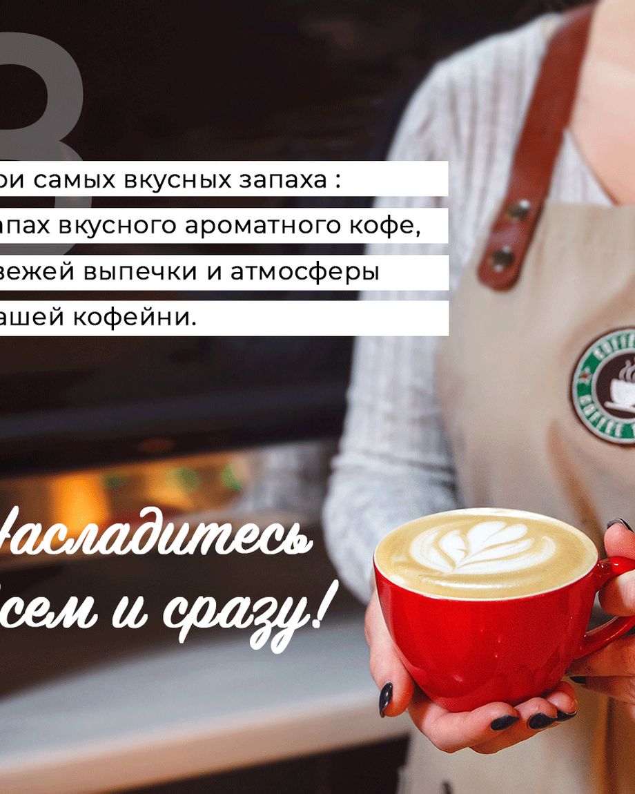 КОФЕТАЙМ