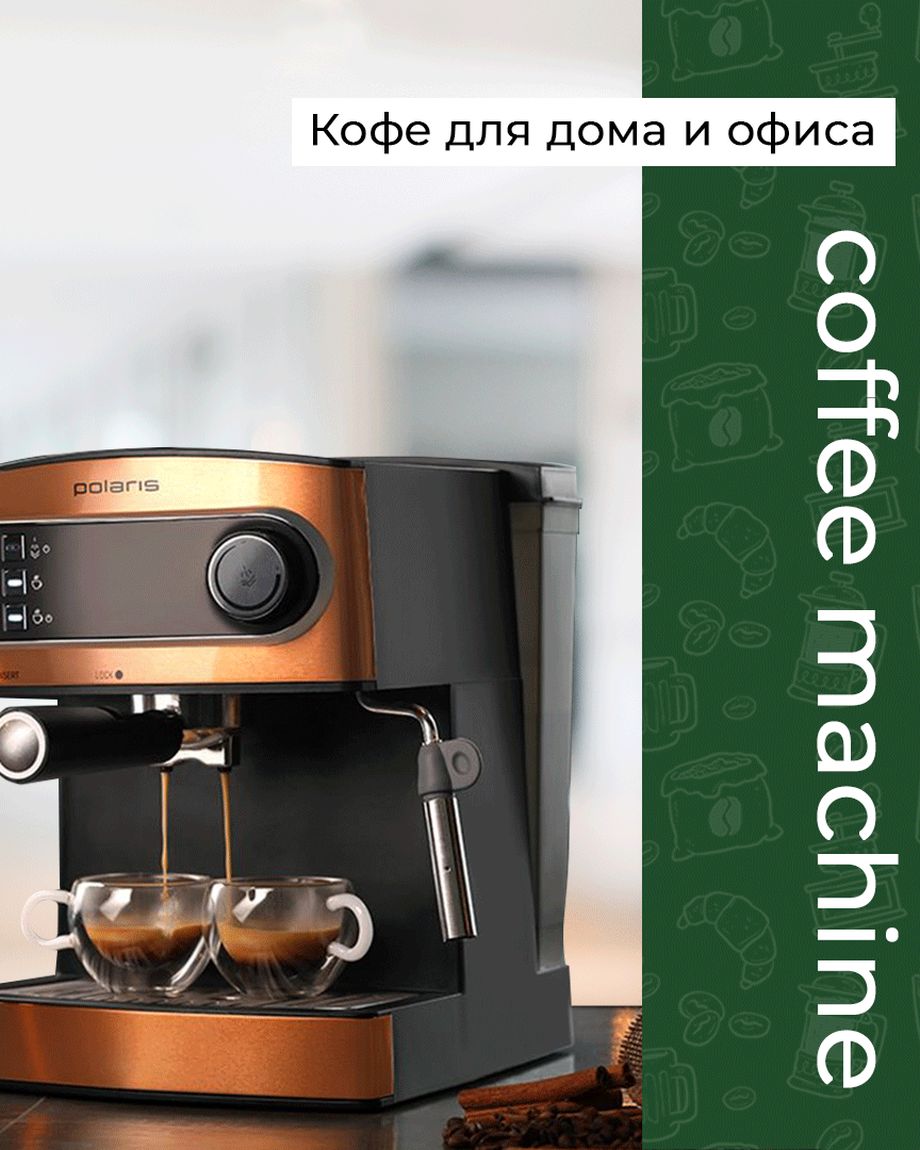 КОФЕТАЙМ
