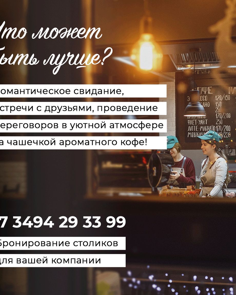 КОФЕТАЙМ
