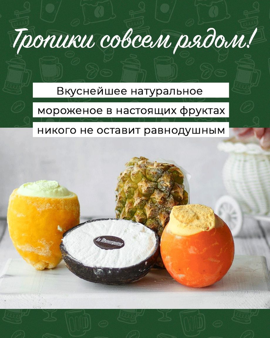 КОФЕТАЙМ