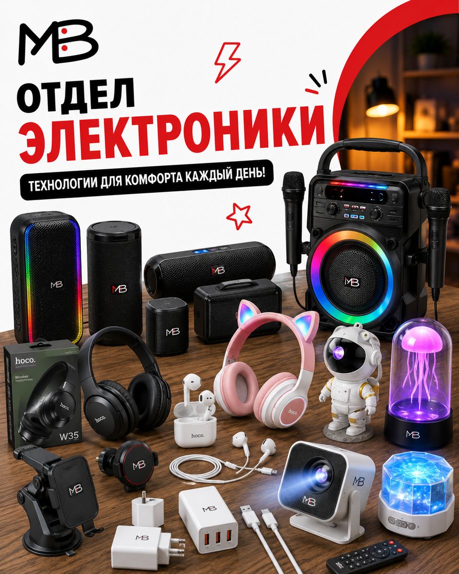МУВ