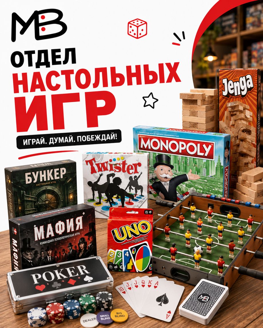 МУВ