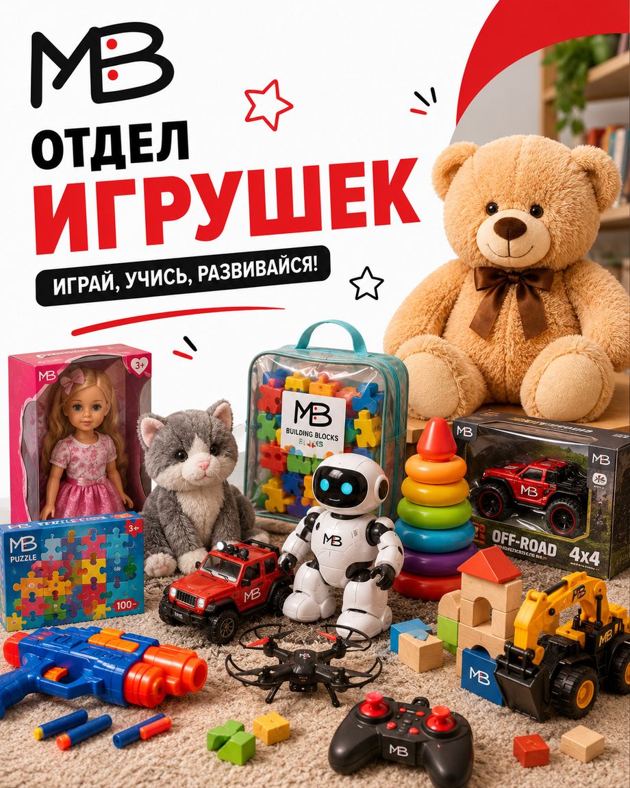 МУВ