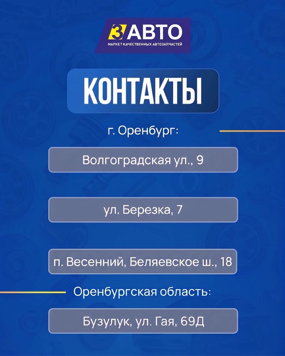 3 AUTO
