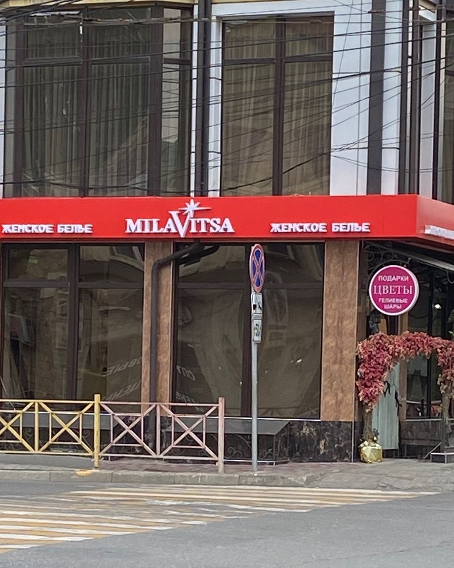 Milavitsa