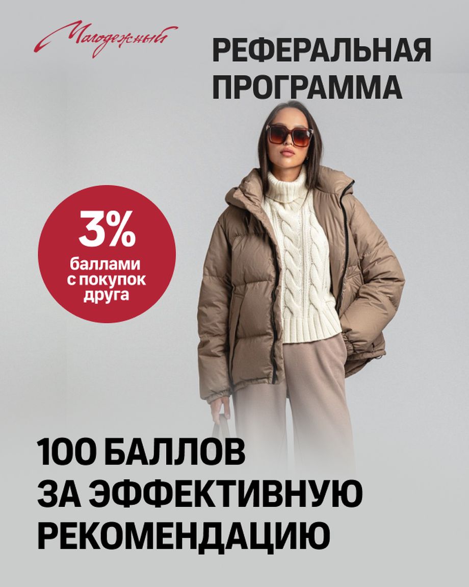 Молодежный