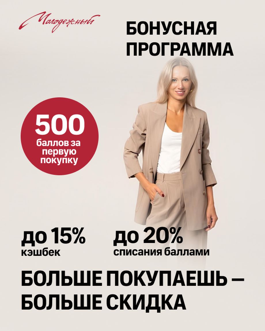 Молодежный