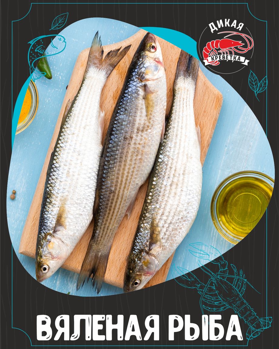 ДИКАЯ КРЕВЕТКА