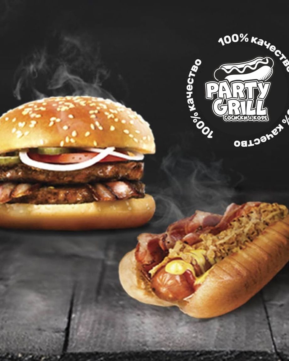 PARTY GRILL