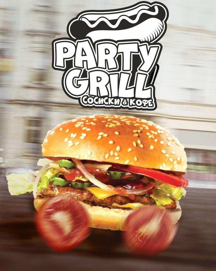 PARTY GRILL