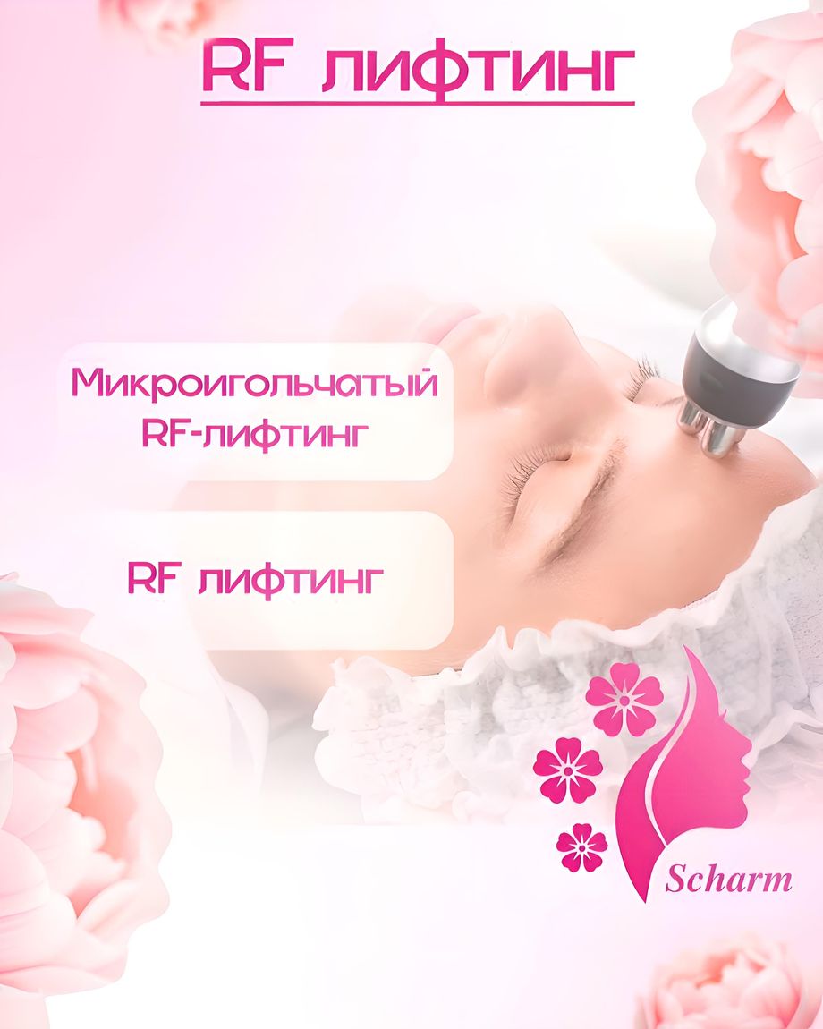 Шарм