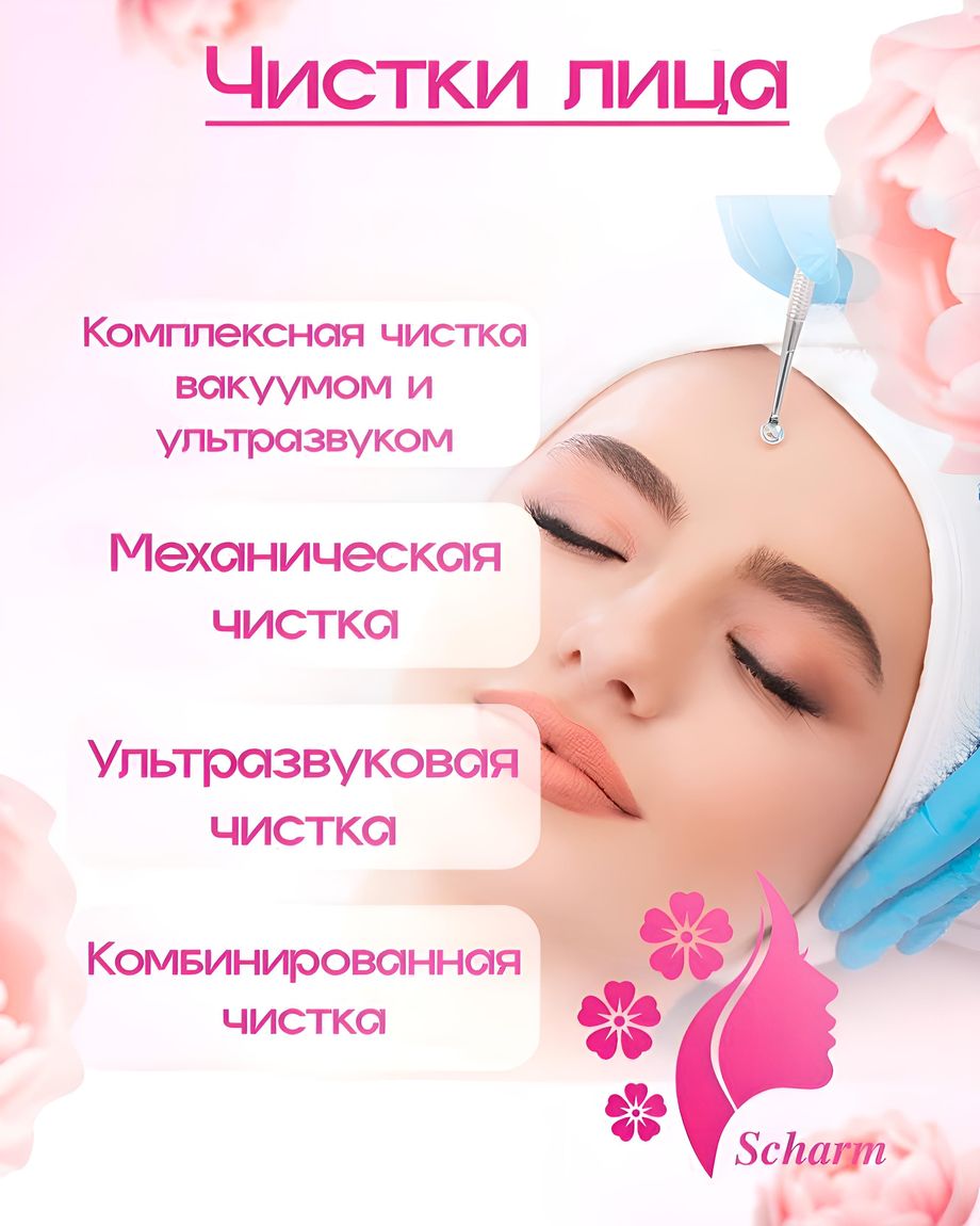 Шарм