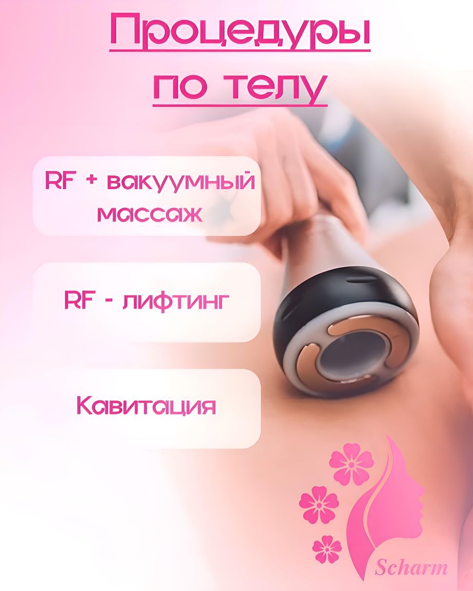 Шарм
