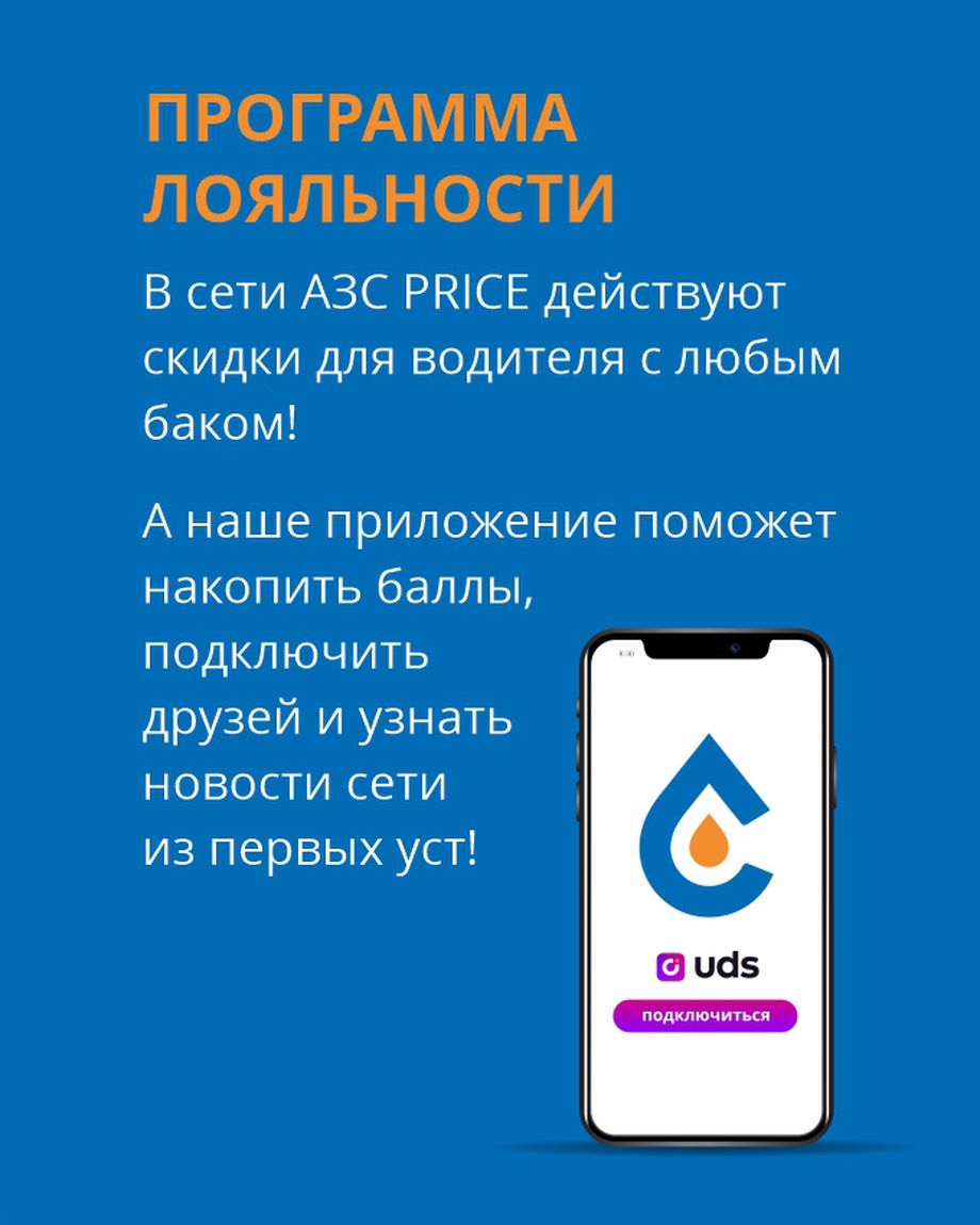 PRICE