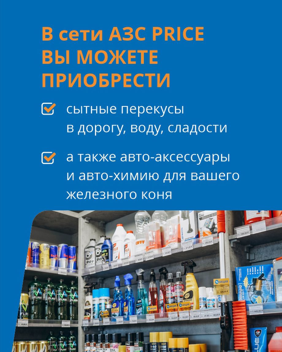 PRICE